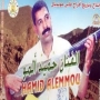 Hamid alemmou حـميـد ألمو